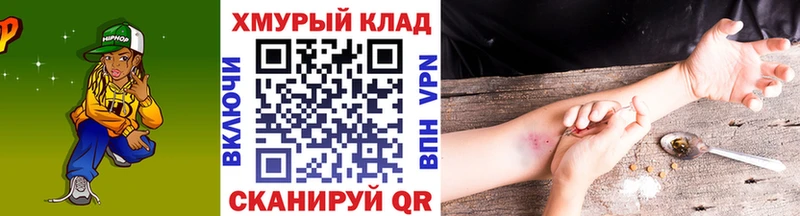ГЕРОИН герыч  Азов 
