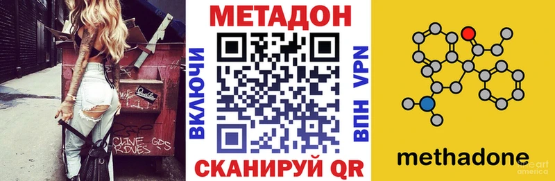 Метадон кристалл  где можно купить   Азов 